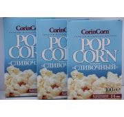 ПОПКОРН СЛИВОЧНЫЙ 100гр15шт*4бл Corin Corn(Зерно кукурузы для СВЧ)